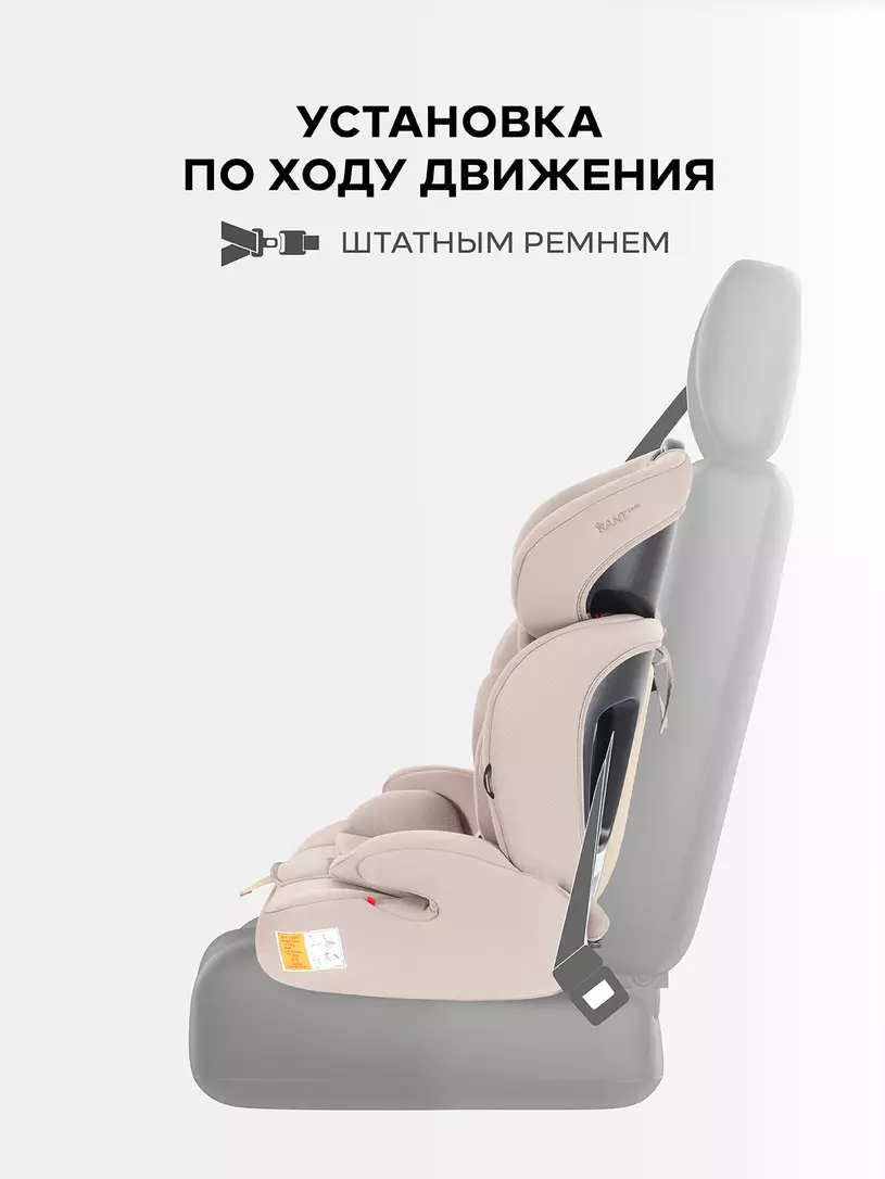 Автокресло Rant Basic Spark Next группа 1/2/3 (9-36 кг) Beige
