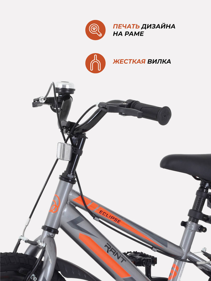 Велосипед двухколесный Rant Eclipse серебристый