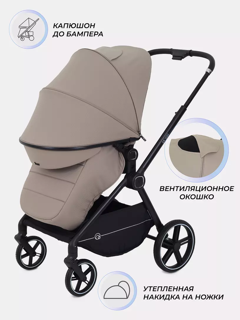 Коляска прогулочная Rant Moss 2025 Beige