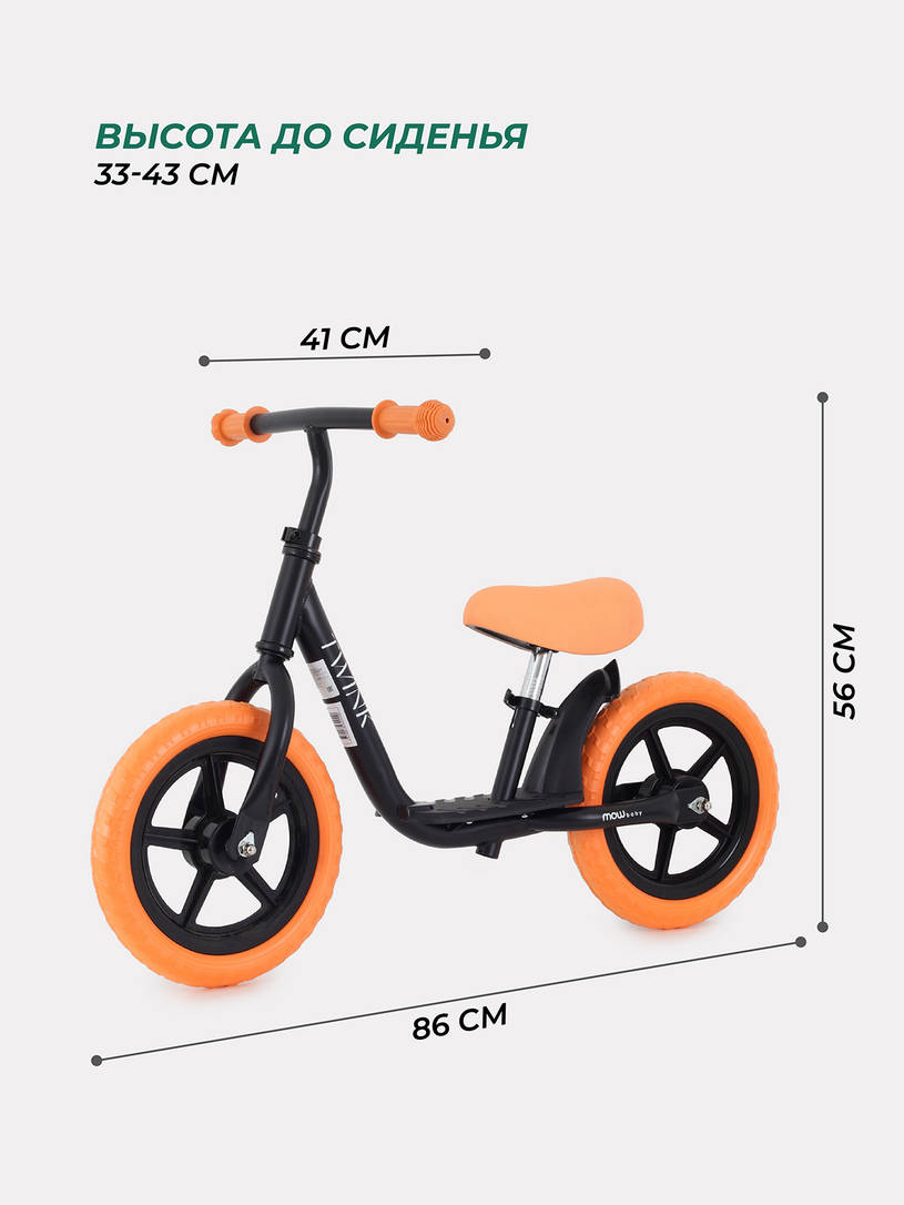 Беговел Mowbaby Twink Orange