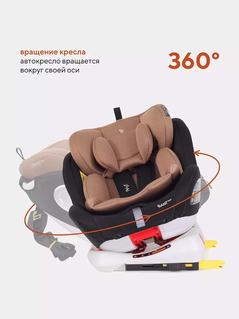 Автокресло Rant Basic Twist 0/1/2/3 (0-36 кг) Beige