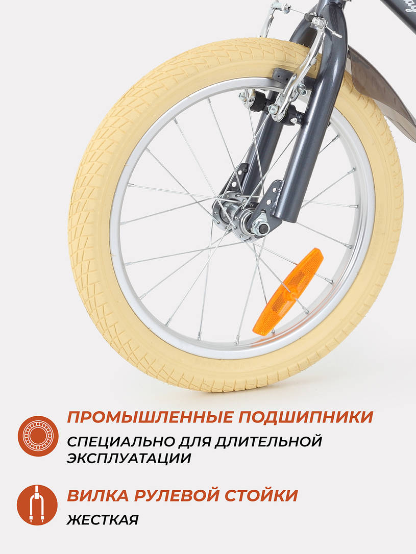 Велосипед двухколесный Rant Vintage серый