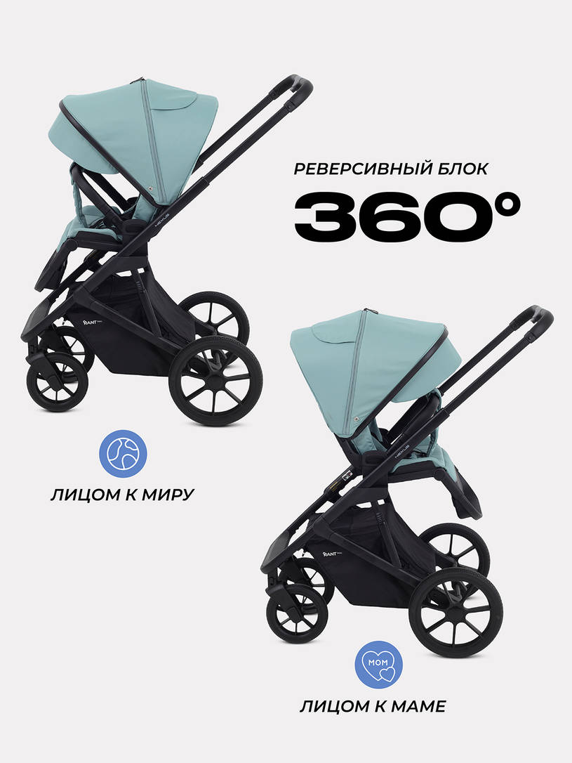 Коляска 3 в 1 Rant Basic Nexus 2025 Green