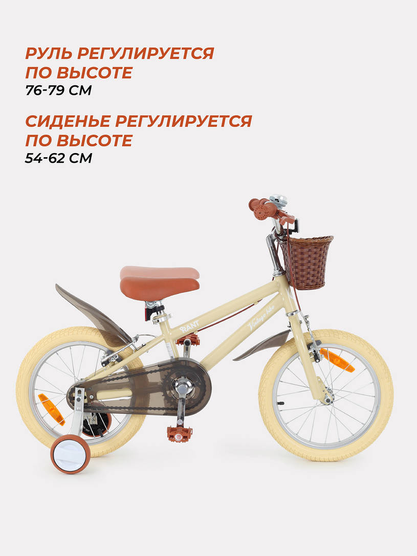 Велосипед 2-х колесный Rant Vintage 16 бежевый
