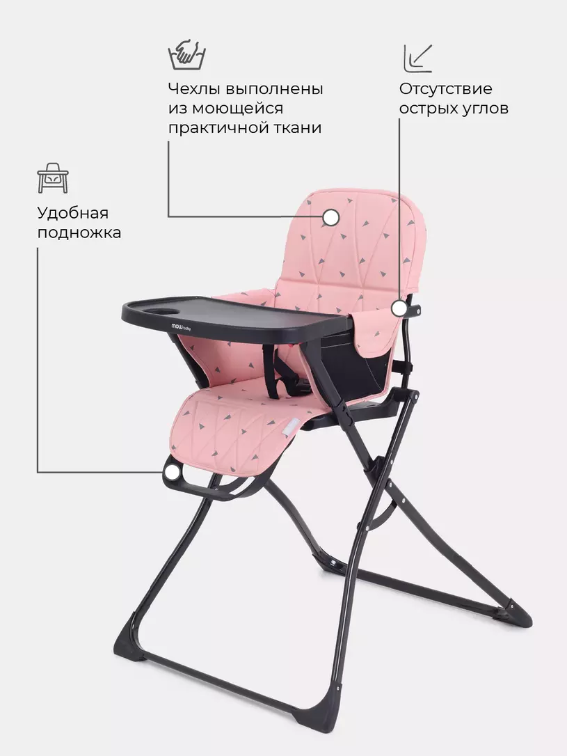 Стульчик для кормления Mowbaby Bravo Cloud Pink
