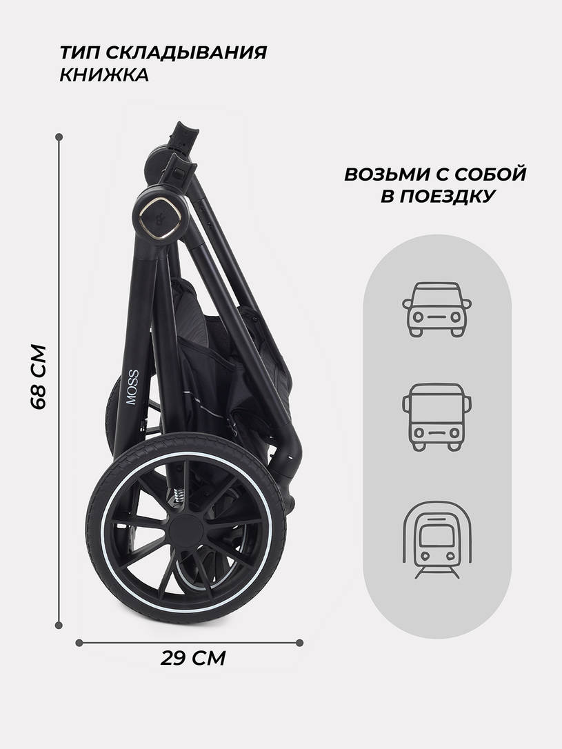 Коляска 2 в 1 Rant Moss 2025 Beige