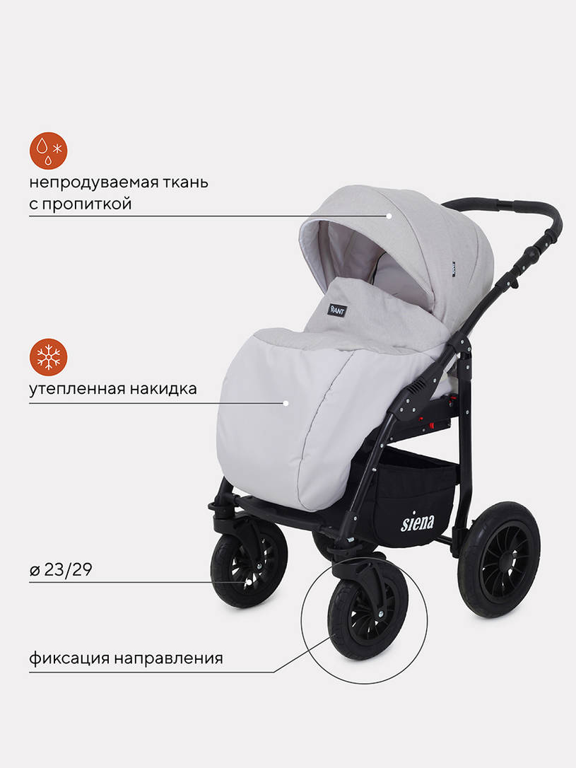 Коляска 2 в 1 Rant Siena 06 светло-бежевый