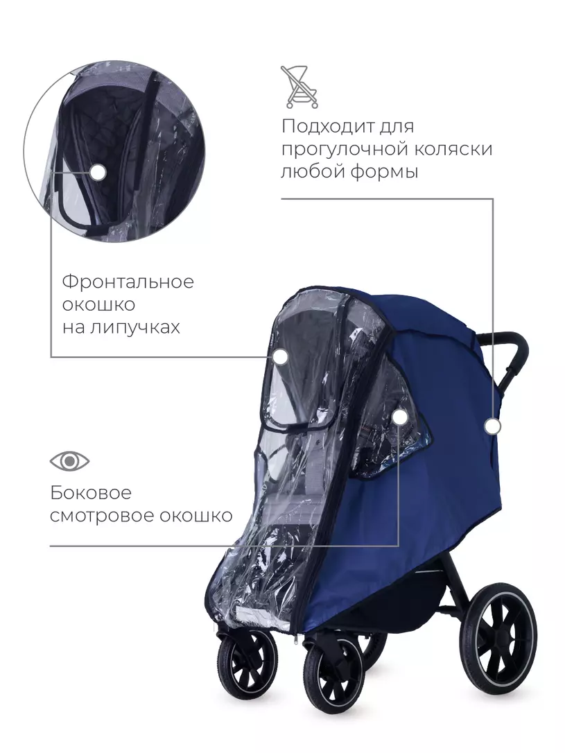 Дождевик / чехол Rant 02 синий