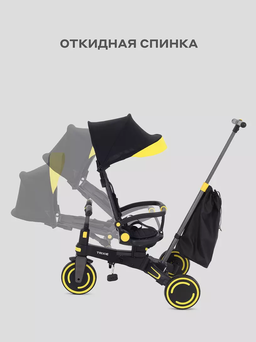 Велосипед 3-х колесный Mowbaby Trixie Black-yellow