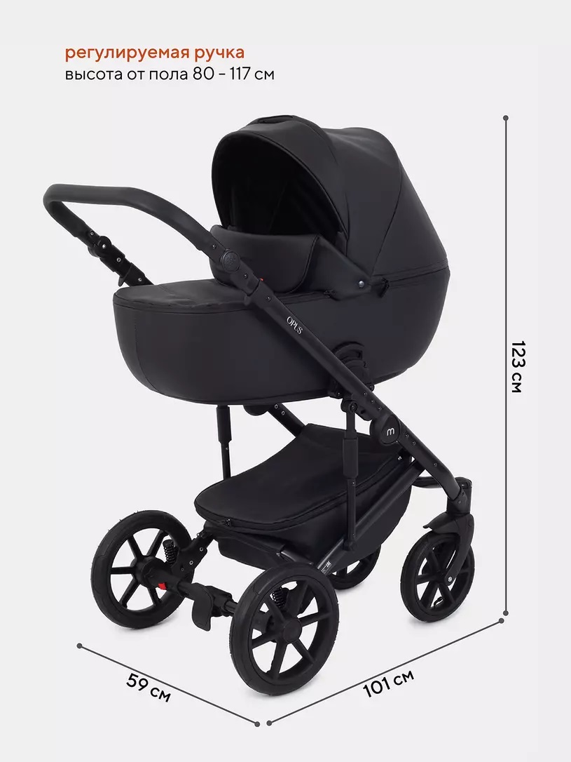 Коляска 3 в 1 Mowbaby Opus Midnight black, Черный