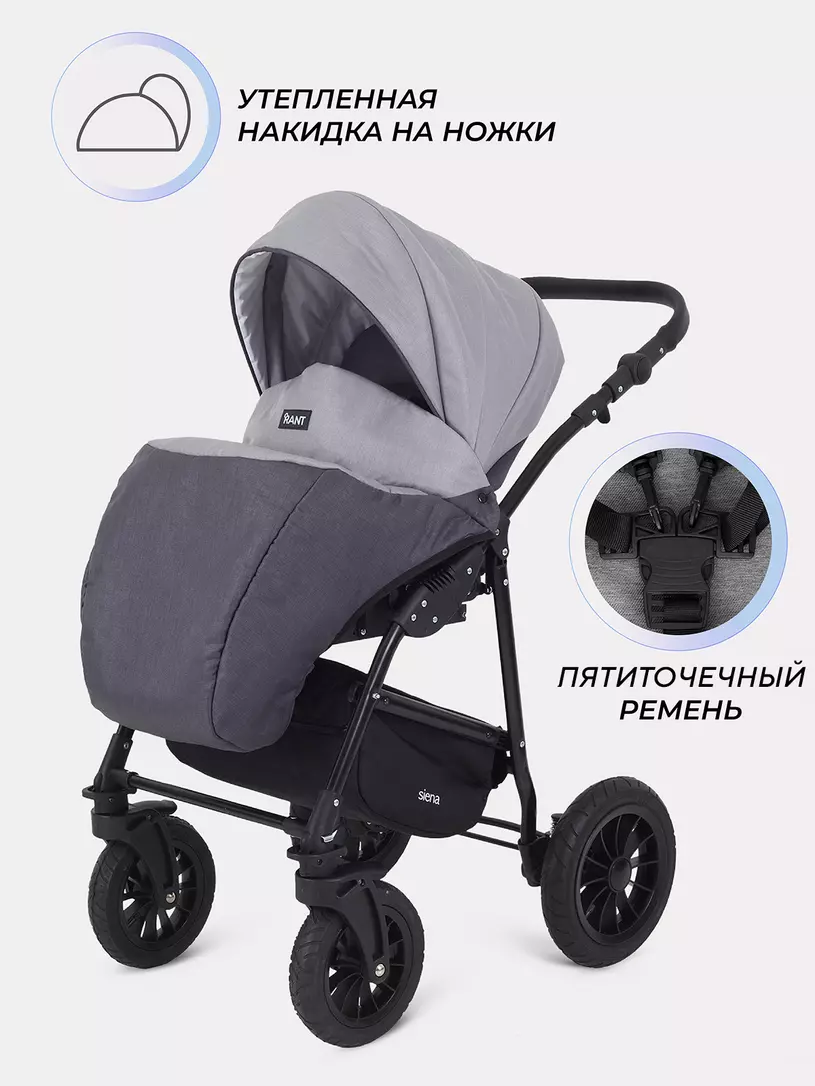 Коляска 3 в 1 Rant Siena 2024 02 темно-серый - светло-серый