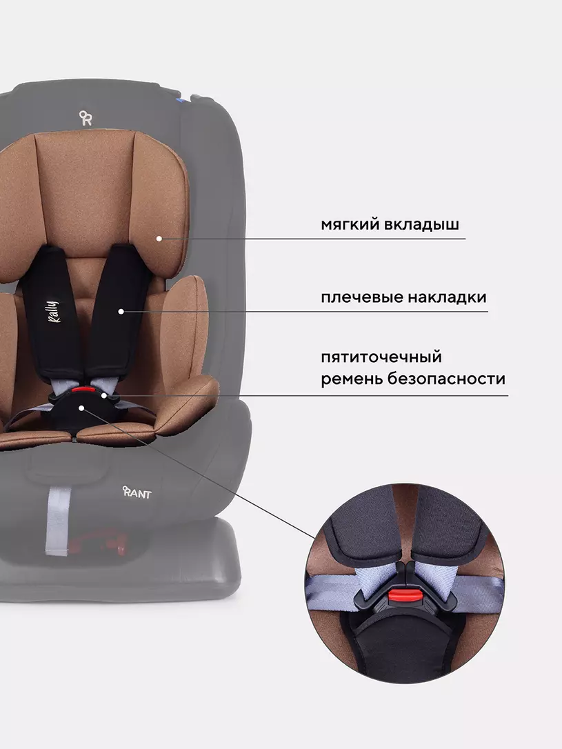 Автокресло Rant Basic Rally 0/1/2 (0-25 кг) Beige