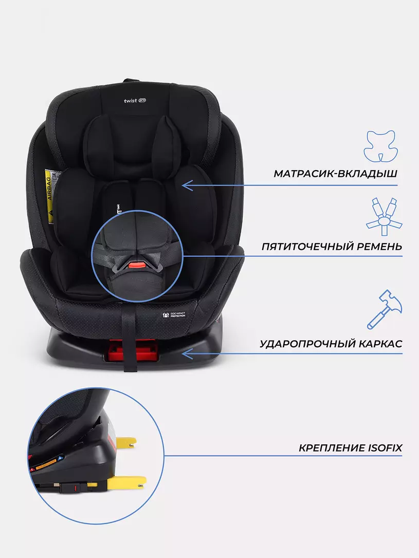 Автокресло Rant Basic Twist Pro Isofix 0/1/2/3 (0-36 кг) Black