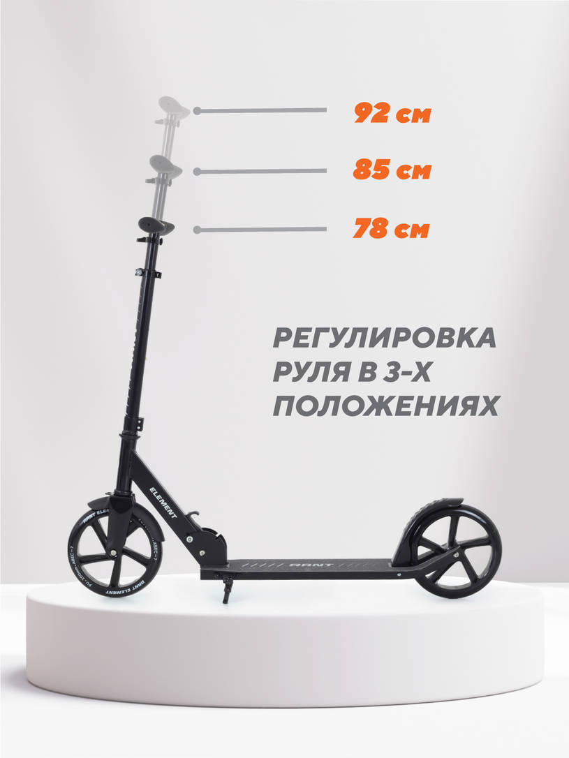 Самокат 2-х колесный Rant Element черный