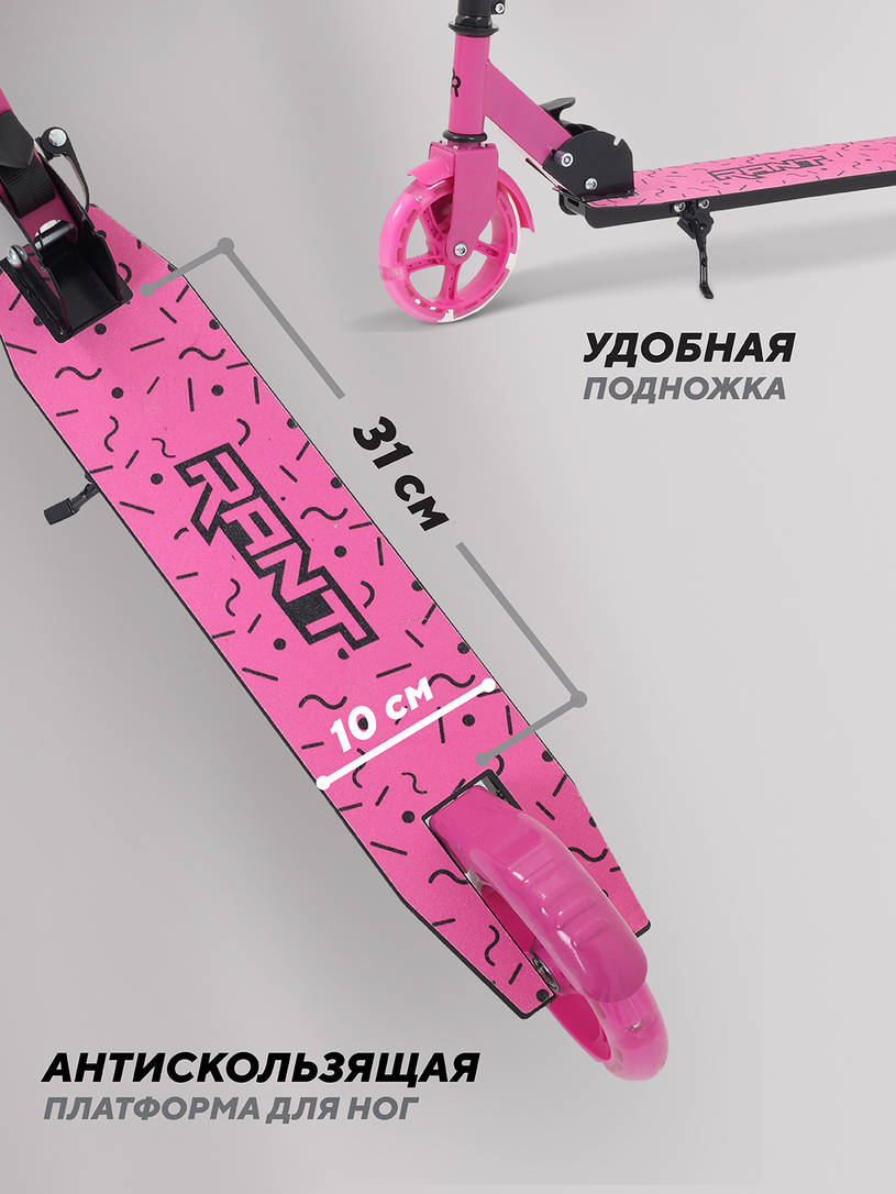 Самокат 2-х колесный Rant Colibri Pink