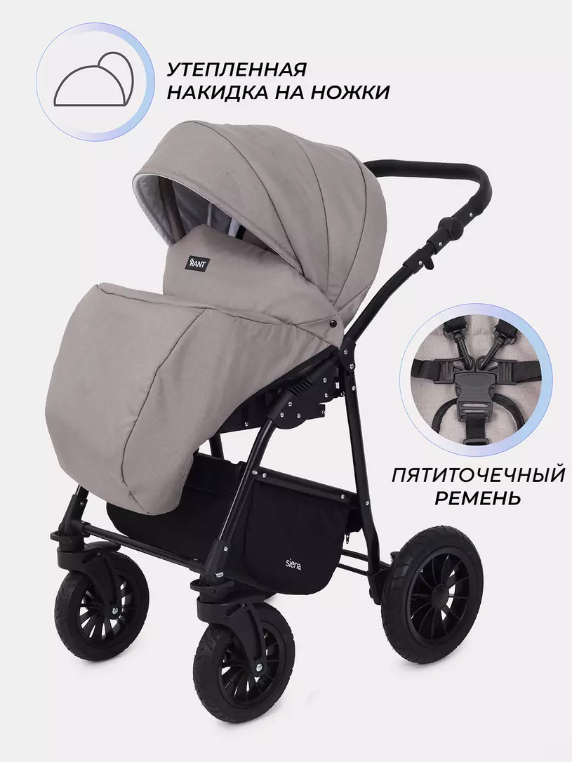 Коляска 3 в 1 Rant Siena 2024 06 бежевый
