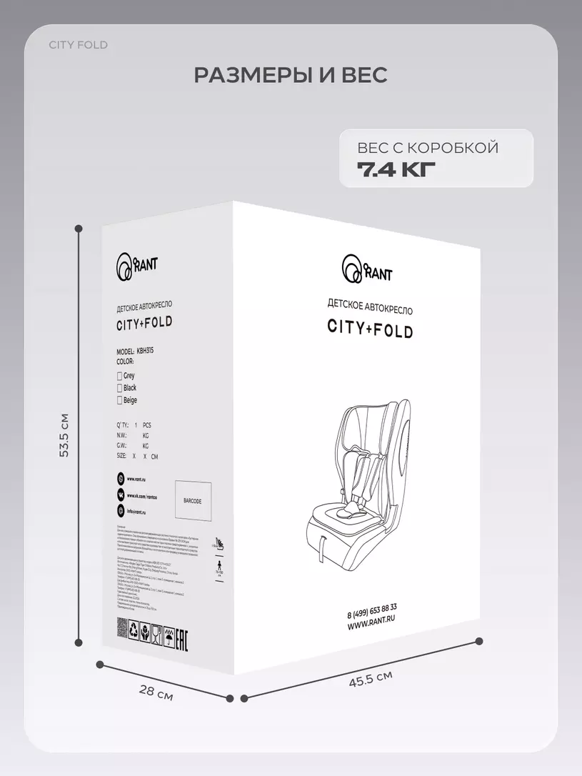Автокресло Rant City Fold (76-150 см) Grey