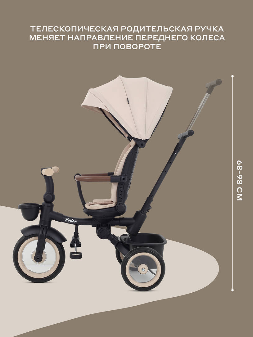 Велосипед 3-х колесный Mowbaby Rodeo Beige
