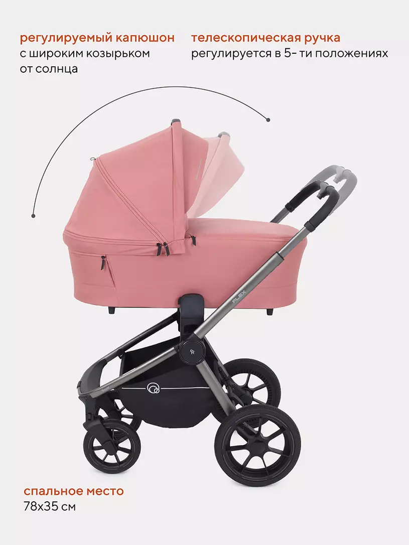 Коляска 2 в 1 RANT FLEX PRO 2023 RA074 PINK