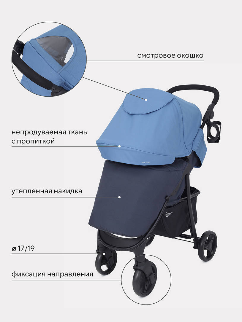 Коляска прогулочная Rant Basic Kira Blue