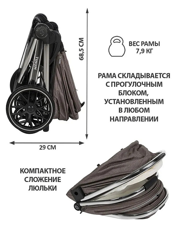 Детская коляска Sevillababy Tinum 2 в 1 Brown/коричневый