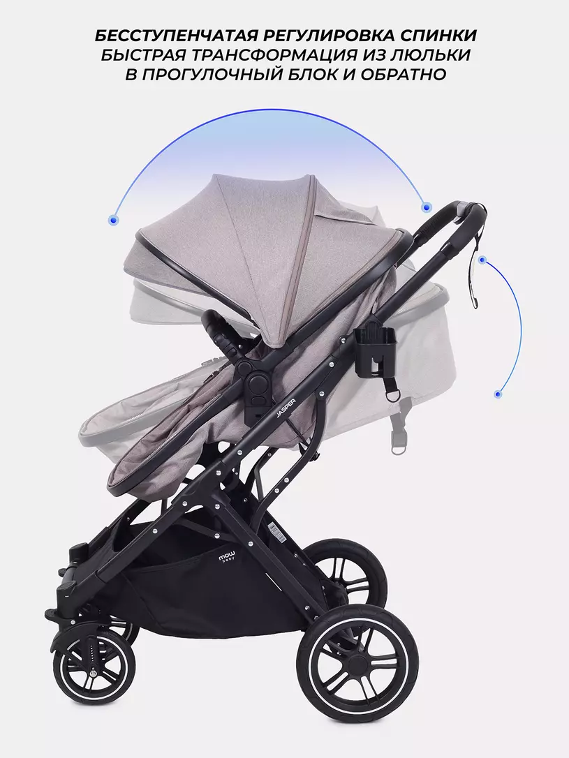 Коляска-трансформер 3 в 1 Mowbaby Jasper Beige