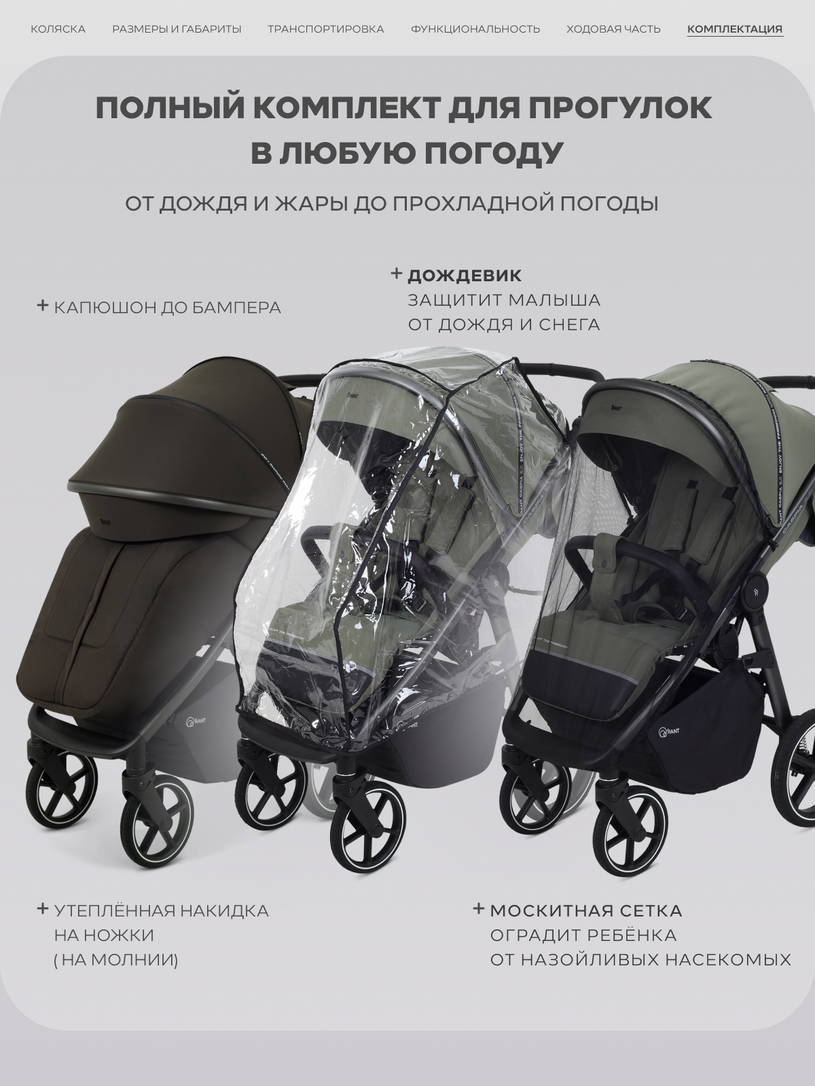 Коляска прогулочная Rant Caspia Soft 2026 Shine brown