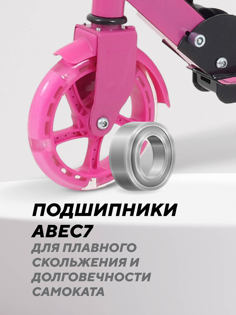 Самокат 2-х колесный Rant Colibri Pink