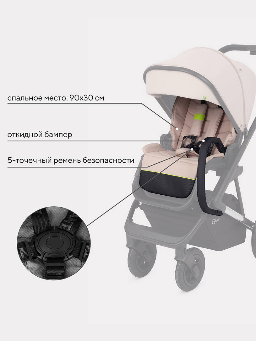 КОЛЯСКА 2 В 1 RANT AXIOM BEIGE