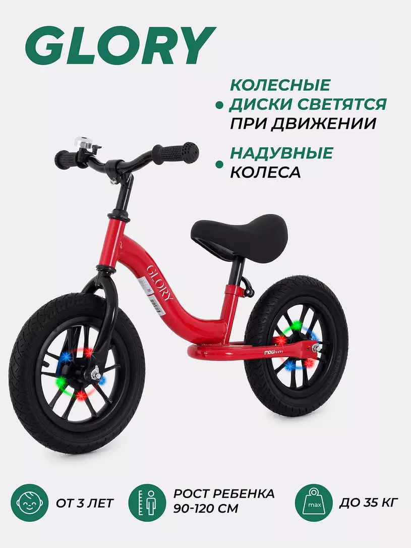 Беговел Mowbaby Glory Red