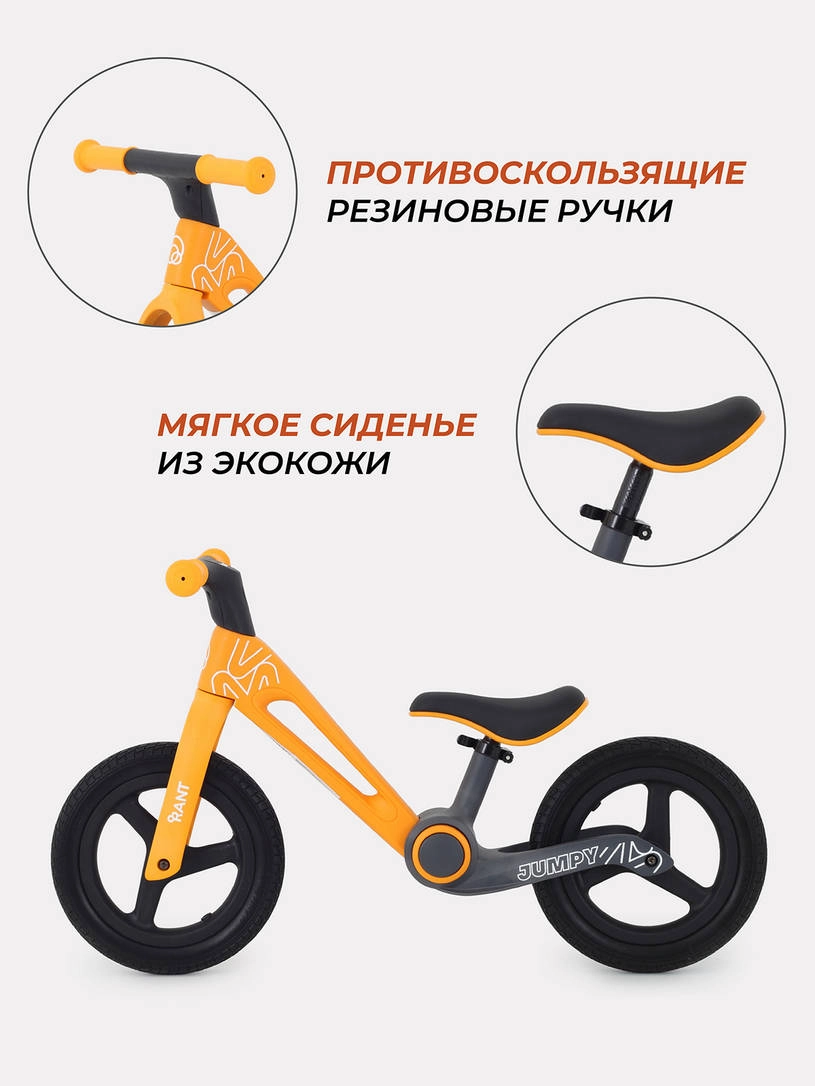 Беговел Rant Jumpy Orange