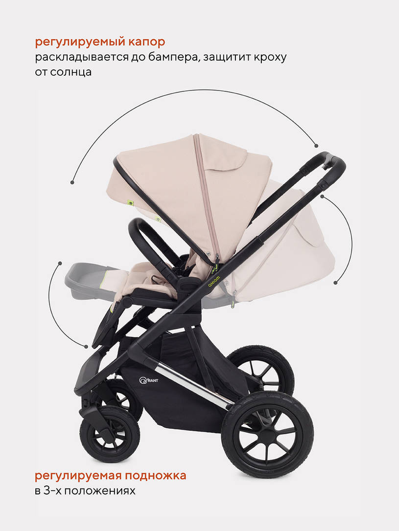 КОЛЯСКА 2 В 1 RANT AXIOM BEIGE