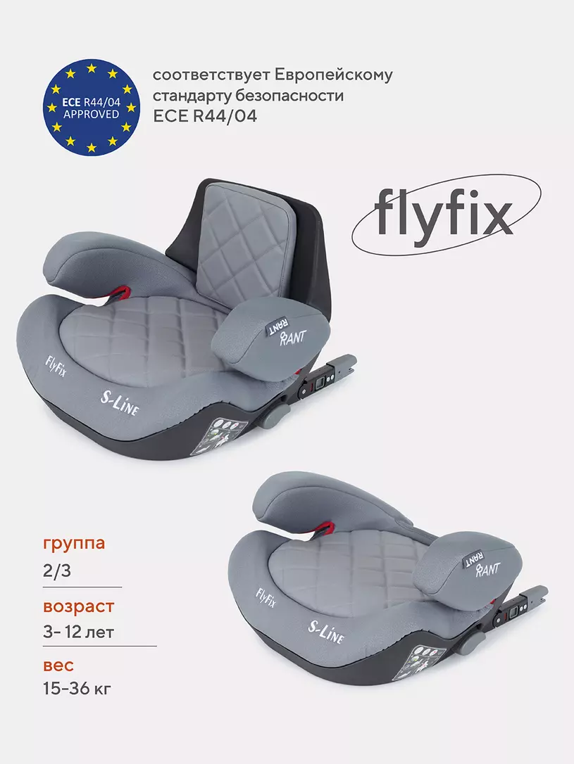 Автокресло Rant Flyfix группа 2-3 (15-36 кг), цвет: серый