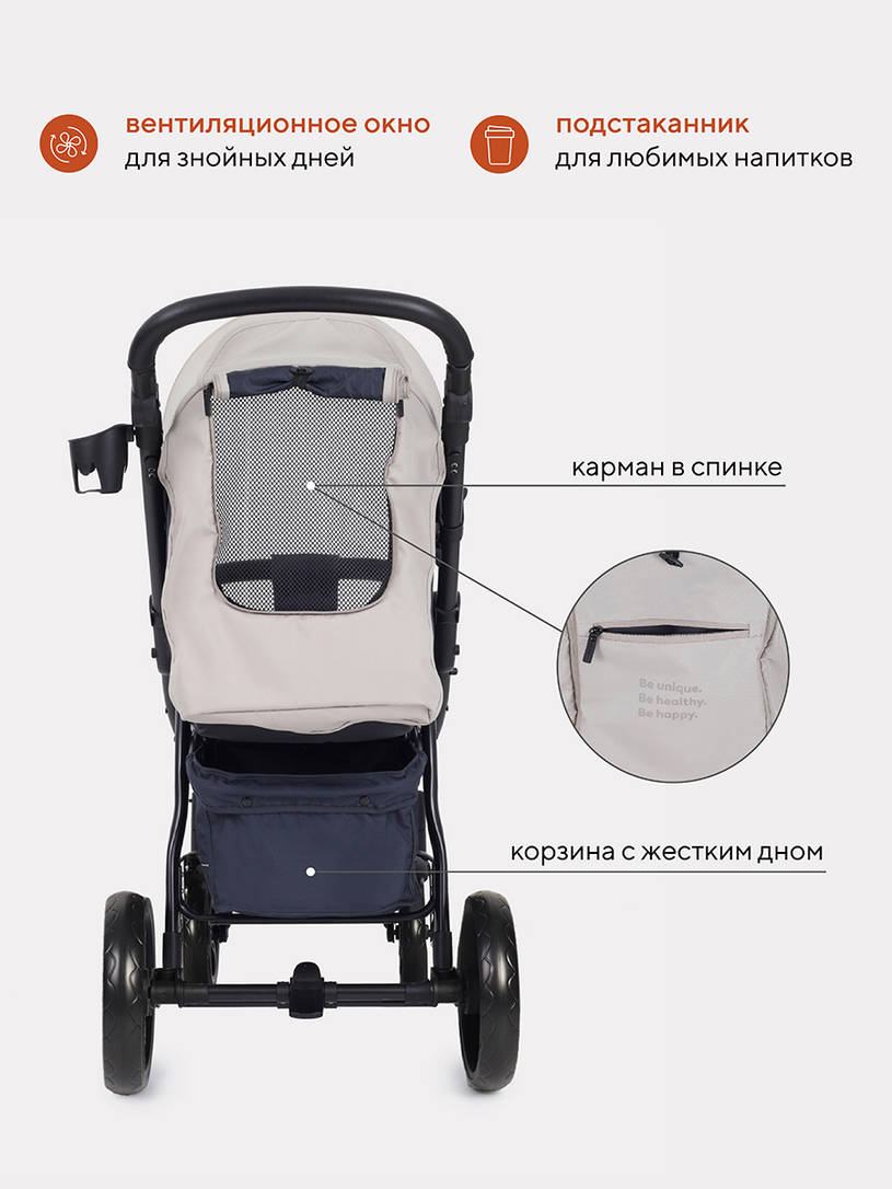 Коляска прогулочная Rant Basic Alpine Eva Beige