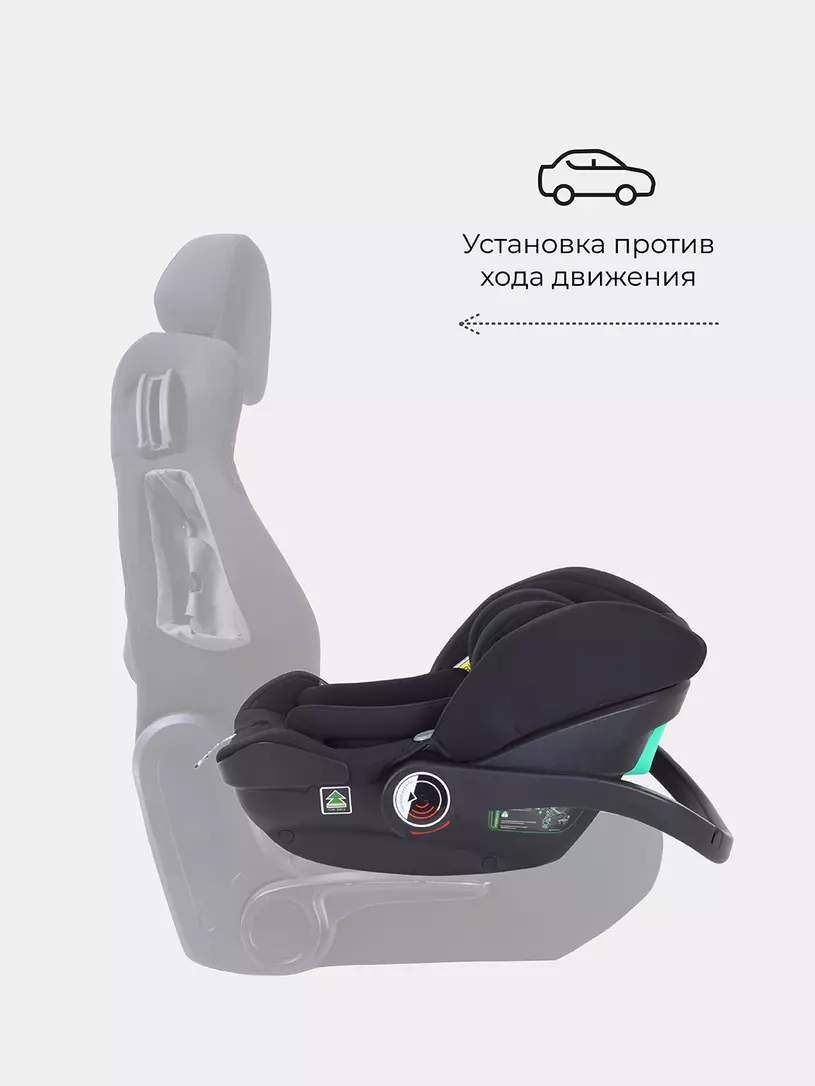 Автокресло Rant Carry Active Line 0+ (0-13 кг) Black