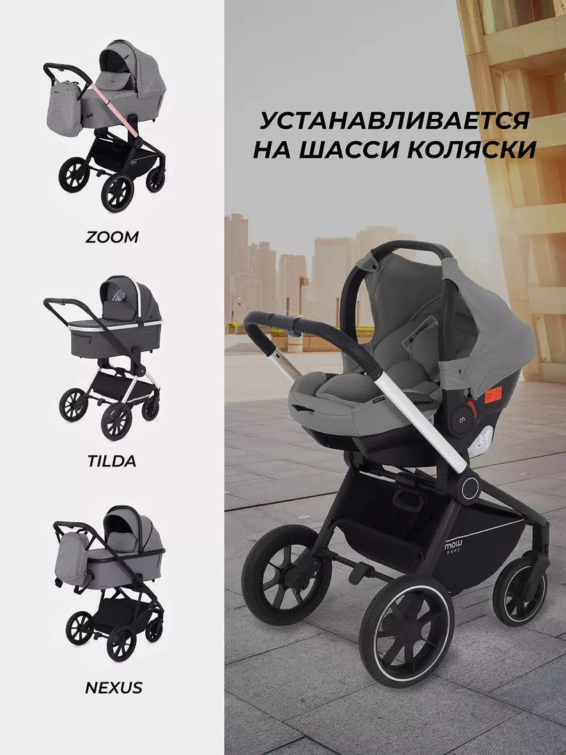 Автокресло Mowbaby Step 0+ (0-13 кг) Green