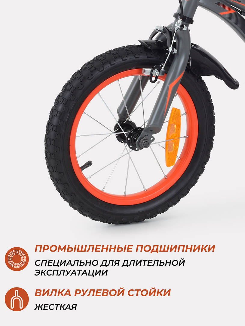 Велосипед двухколесный Rant Sonic графит