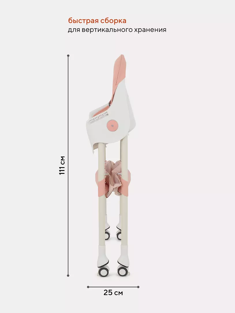 Стульчик для кормления Rant Basic Cookie Pink