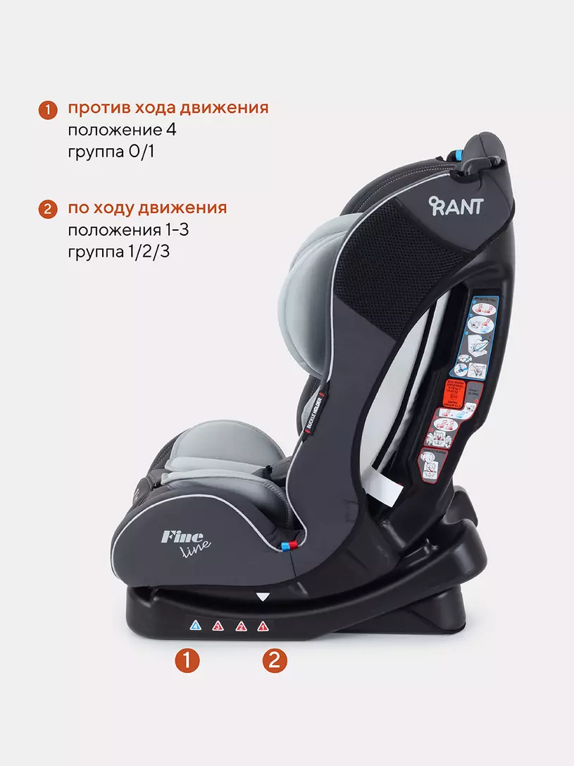 Автокресло Rant Fiesta группа 0-1-2 (0-25 кг), цвет: серый