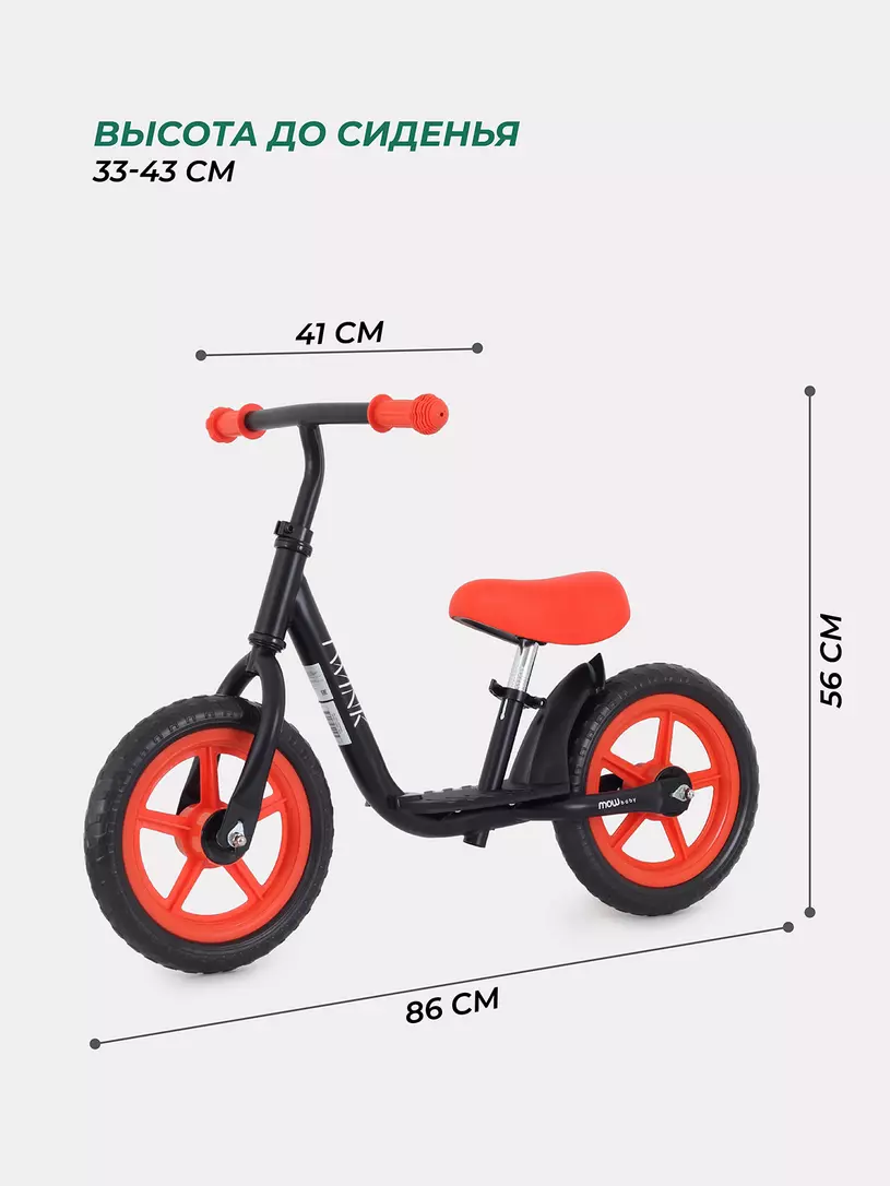 Беговел Mowbaby Twink Red