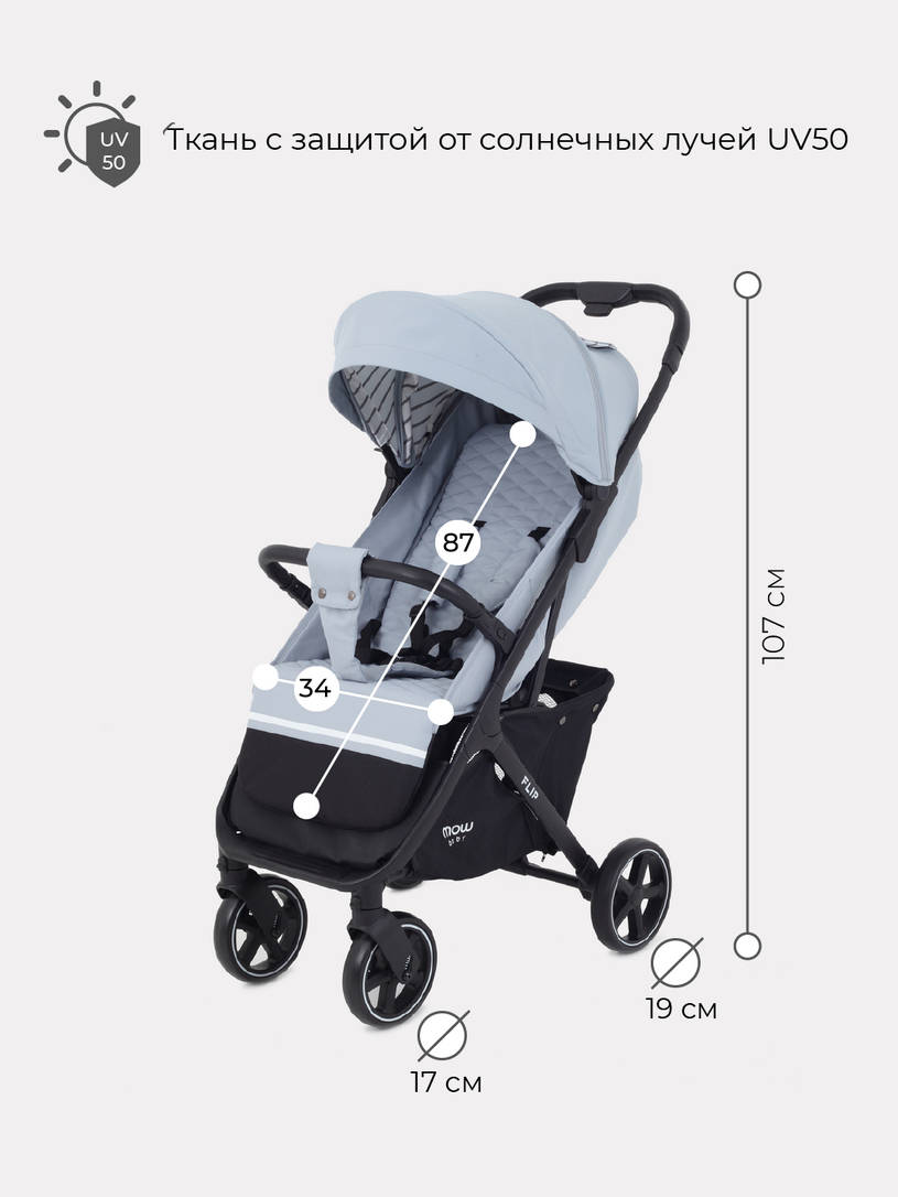 Коляска прогулочная MOWBaby FLIP MB550 Silver
