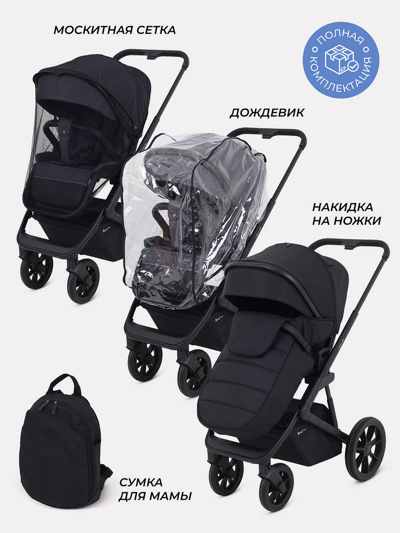 Коляска 2 в 1 Rant Basic Nexus 2025 Midnight Black