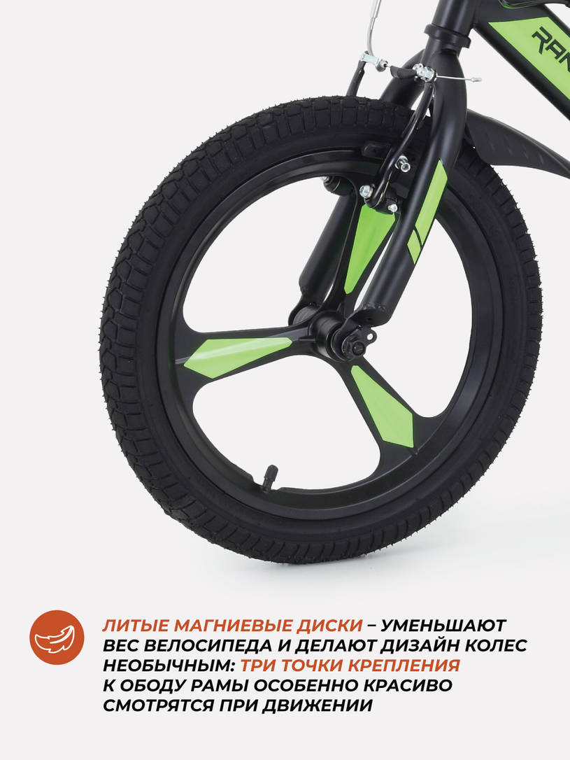 Велосипед 2-х колесный Rant Eclipse 16 черно-зеленый
