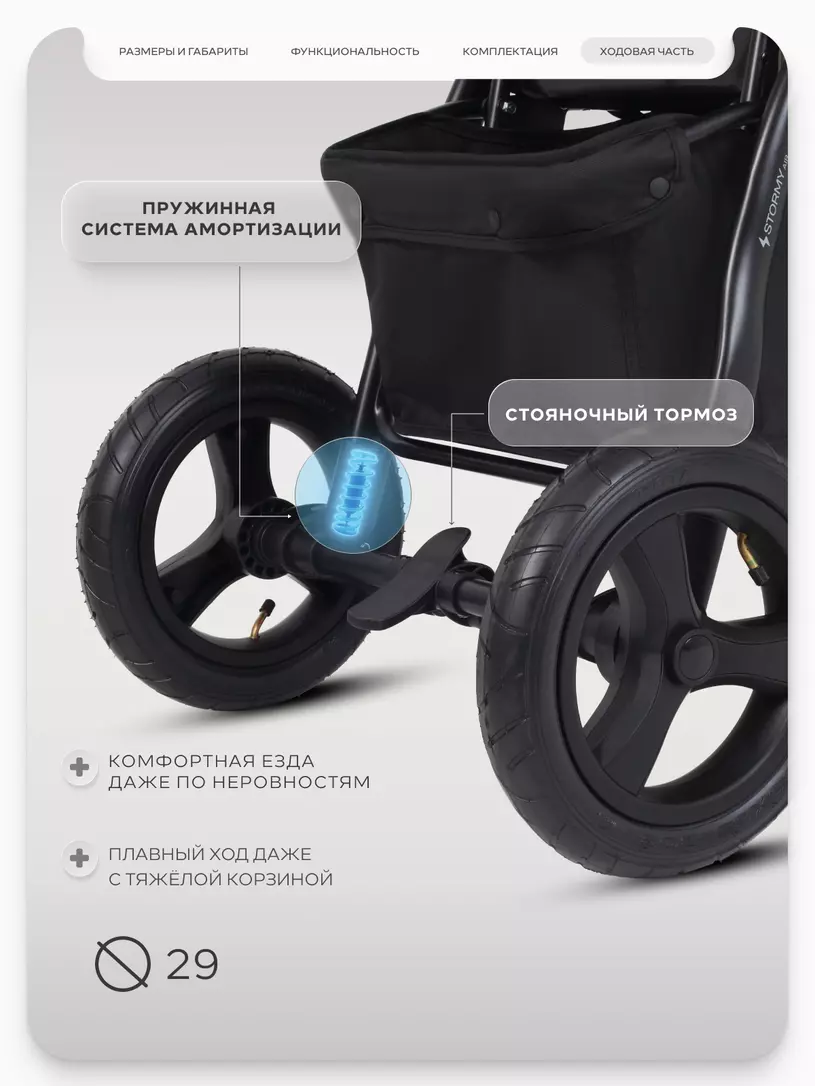 Коляска прогулочная Mowbaby Stormy Grey