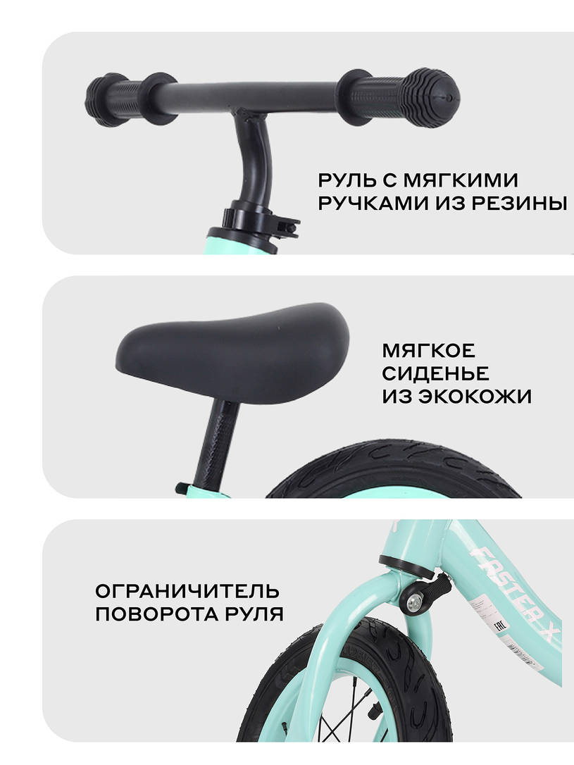 Беговел Rant Basic Faster X Mint