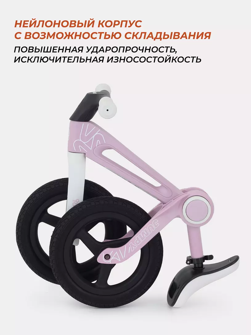 Беговел Rant Jumpy Pink