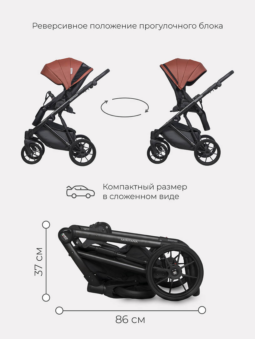 Коляска 2 в 1 Riko Basic Montana Ecco 17, Maroon