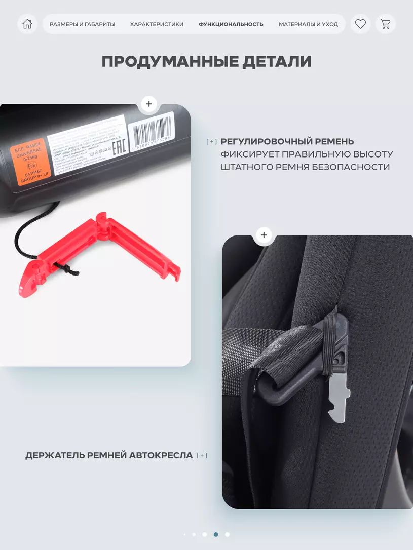 Автокресло Rant Basic Rally Next группа 0+/1/2 (0-25 кг) Black