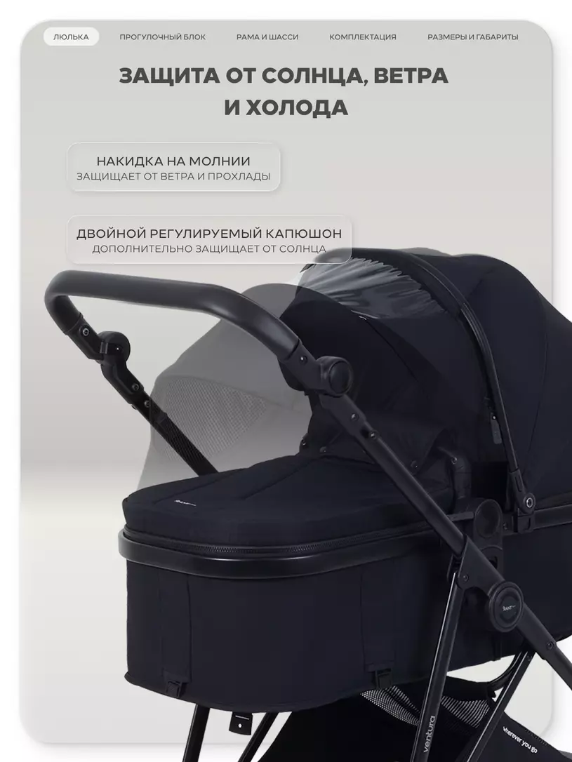 Коляска-трансформер Rant Basic Ventura Black