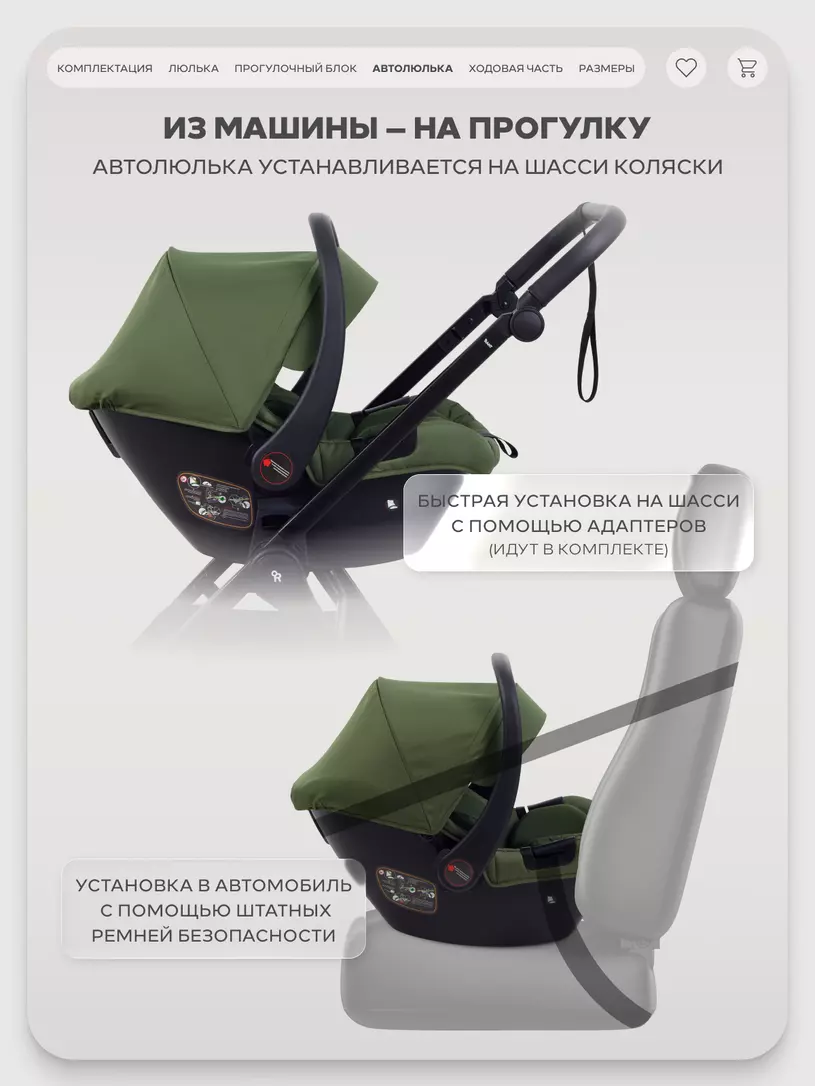 Коляска 3 в 1 Rant Basic Wave Green